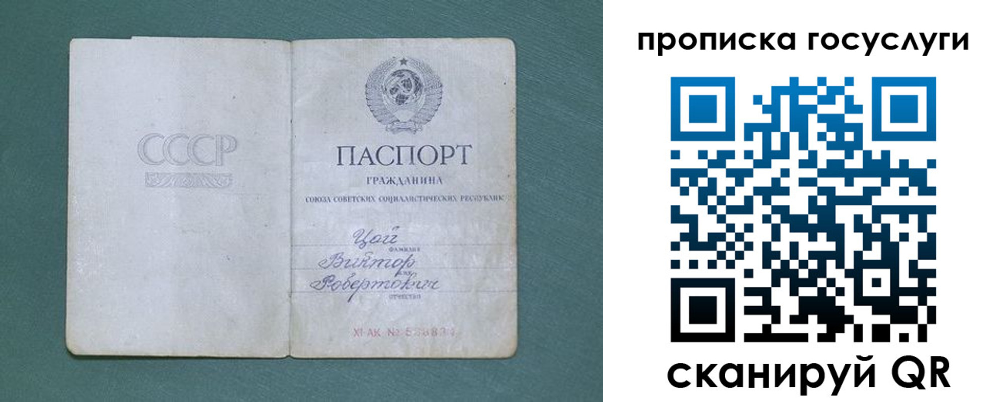 временная регистрация для школы в Старом Осколе